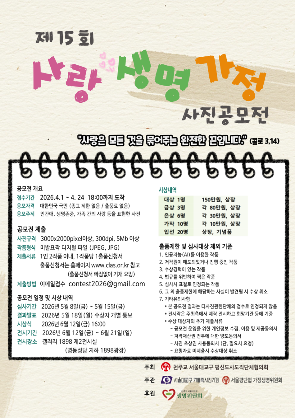 15ȸ ����������� ����������